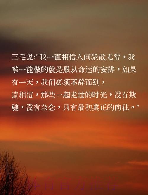 齐祖-为了所有人好有些时刻要留下 有时就得离开