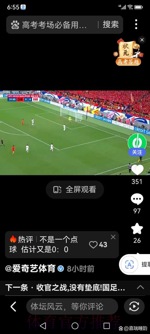 世界杯直播热门