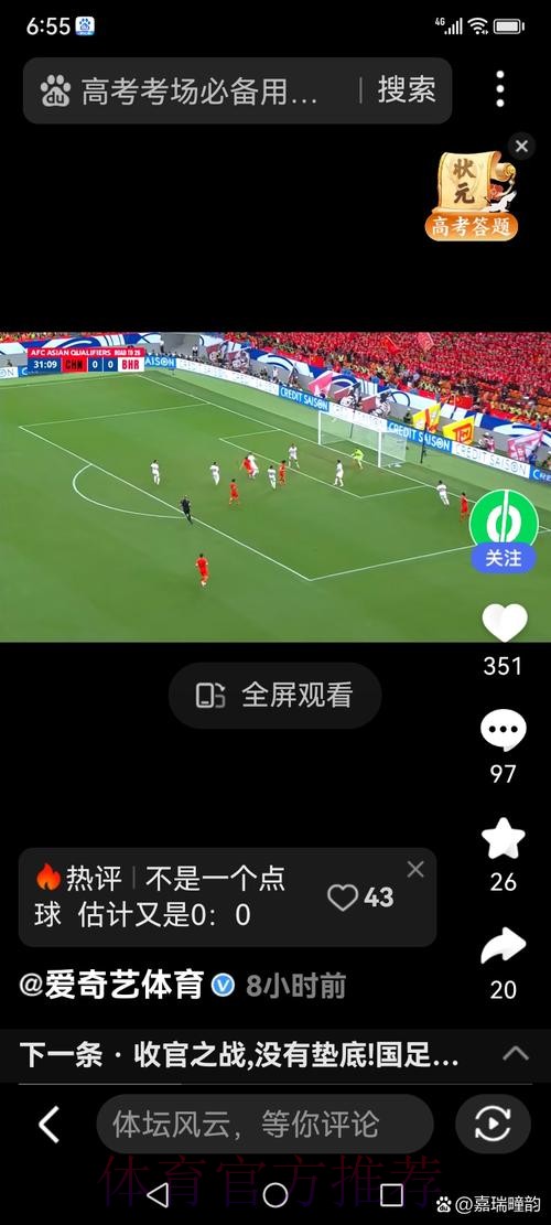 世界杯直播热门