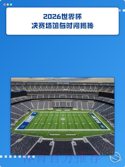 2026世界杯外围入口官方 2026世界杯外围入口官方
