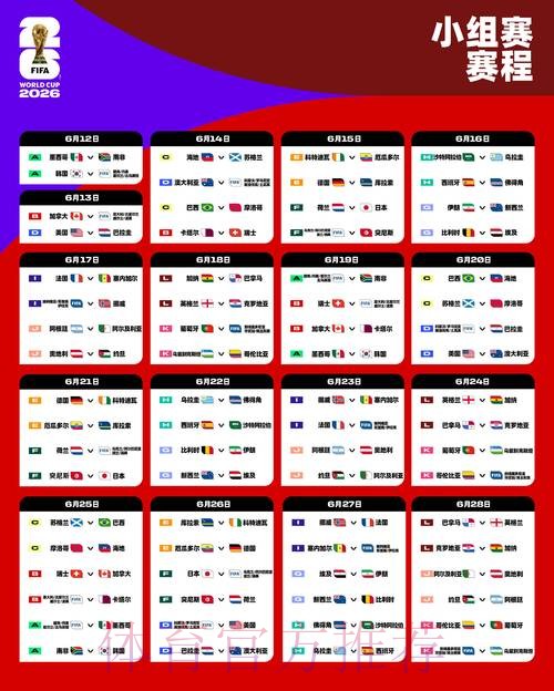2026世界杯外围最新地址 2026世界杯外围最新地址