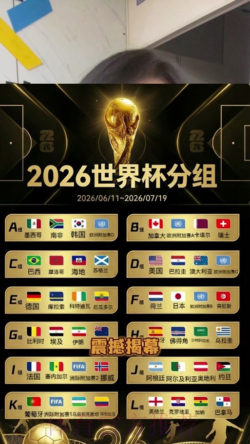 2026世界杯下注官方